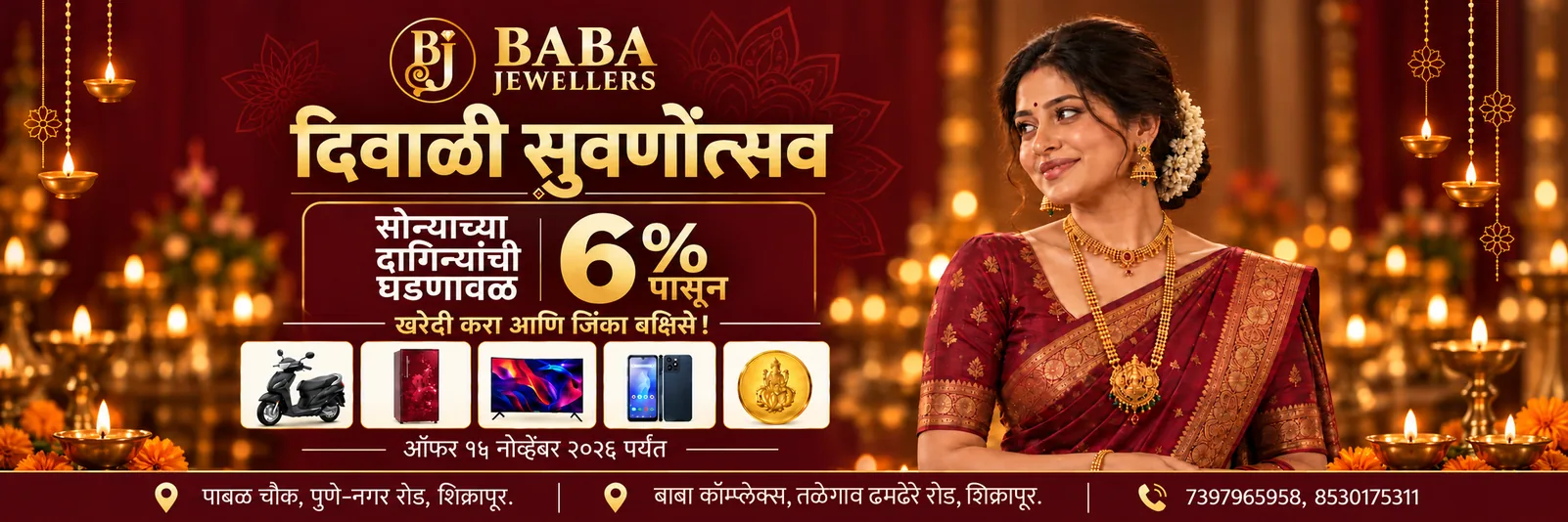 Baba Jewellers Diwali Suvarnotsav — buy gold jewellery at a flat 6% making charge and enter a prize draw for a scooter, refrigerator, television, mobile phone or gold coin. Offer until 16 November 2026.